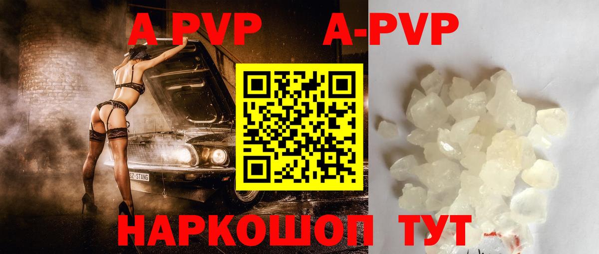 Alpha-PVP кристаллы Новочебоксарск