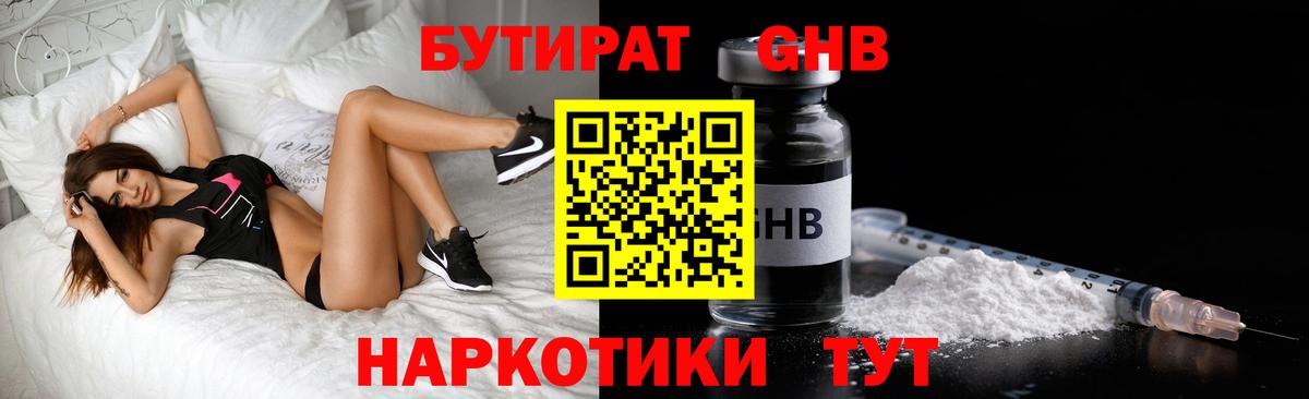 БУТИРАТ  БУТИРАТ оксана  Вход с VPN  Новочебоксарск 
