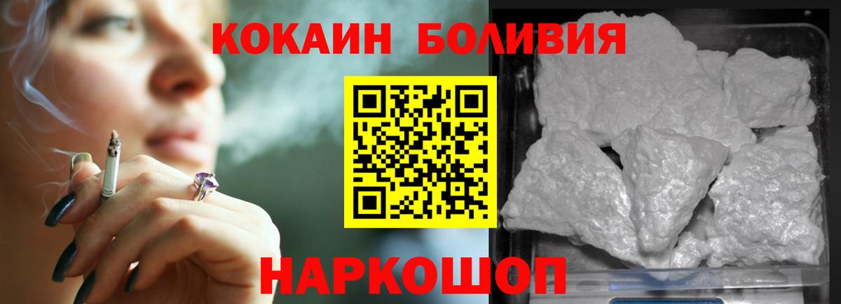 Новочебоксарск  Кокаин Columbia  Вход с VPN 