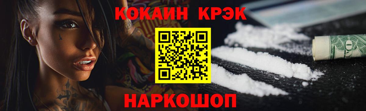 Кокаин Fish Scale Новочебоксарск