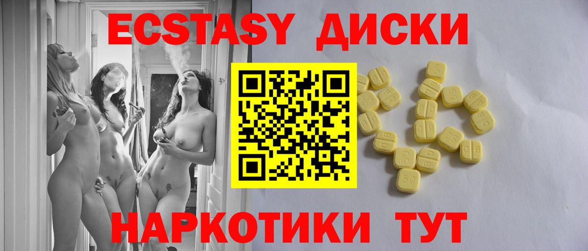 ЭКСТАЗИ XTC  МЕГА маркетплейс  ЭКСТАЗИ louis Vuitton  Новочебоксарск  Вход с VPN 