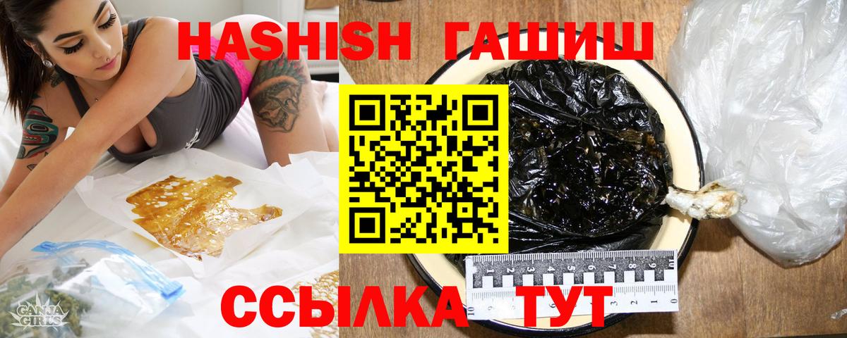 ГАШИШ hashish Новочебоксарск