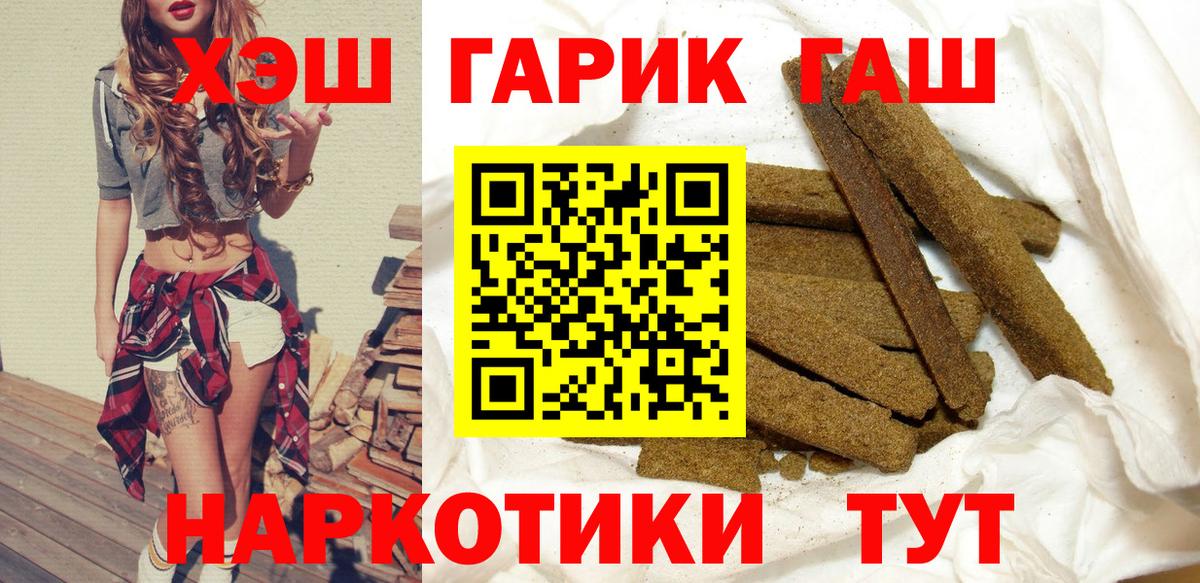 ГАШ VHQ  Гашиш ice o lator  Новочебоксарск  Гашиш  Вход с VPN 