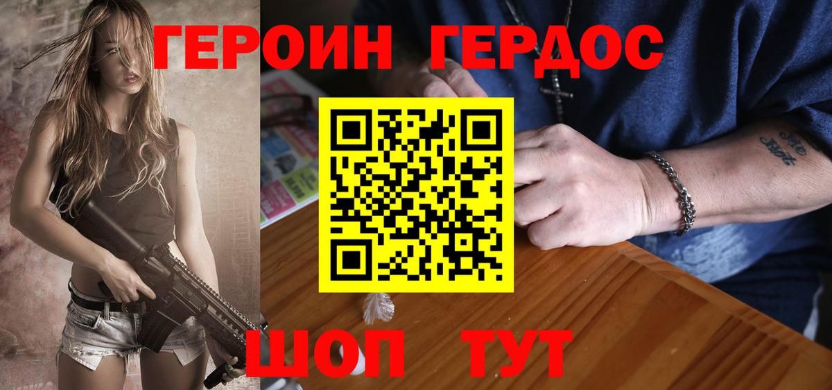 Героин VHQ Новочебоксарск