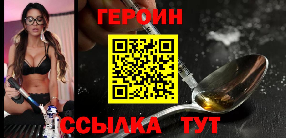 Новочебоксарск  Героин афганец  Вход с VPN 