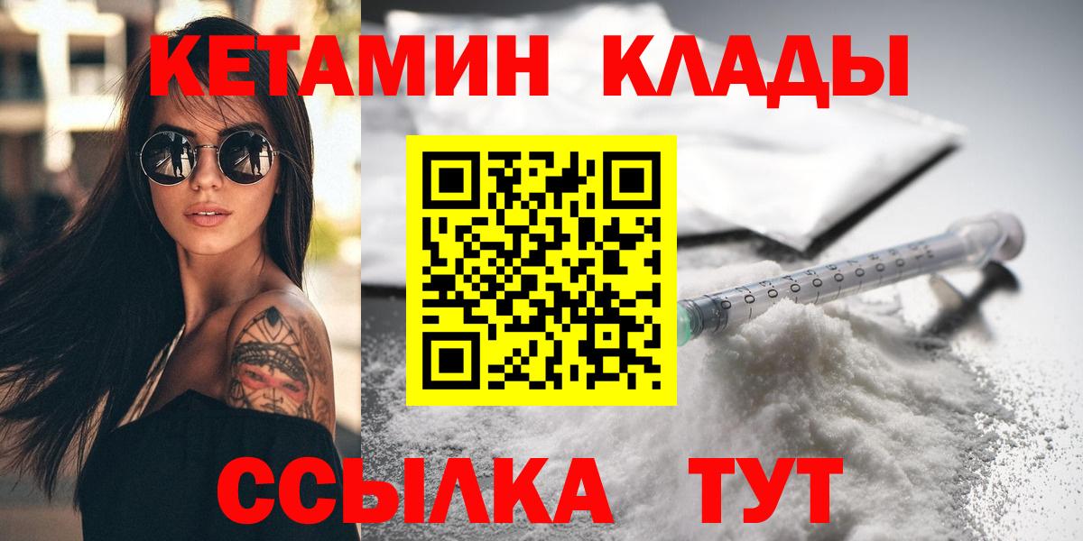 Кетамин ketamine  Вход с VPN  МЕГА ONION  Новочебоксарск 