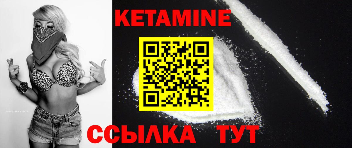 КЕТАМИН ketamine Новочебоксарск