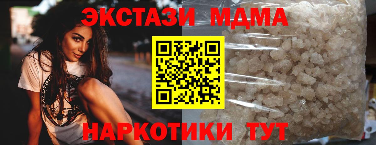 Новочебоксарск  МДМА  Вход с VPN  МДМА кристаллы  МДМА кристаллы 