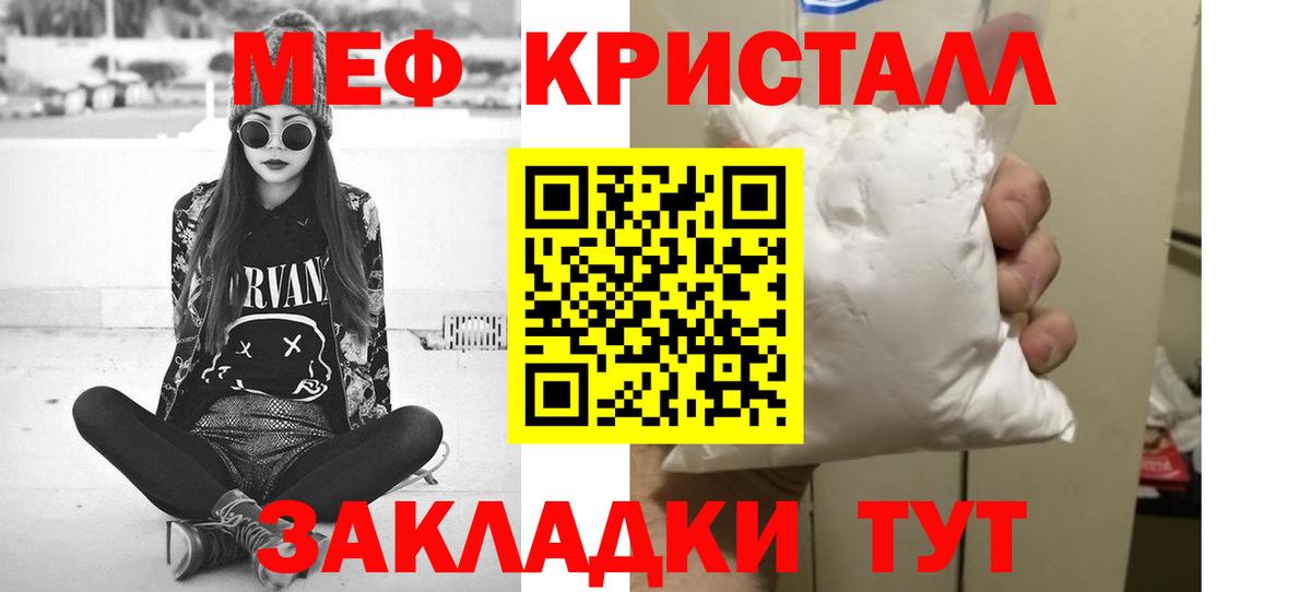 Мефедрон мука Новочебоксарск