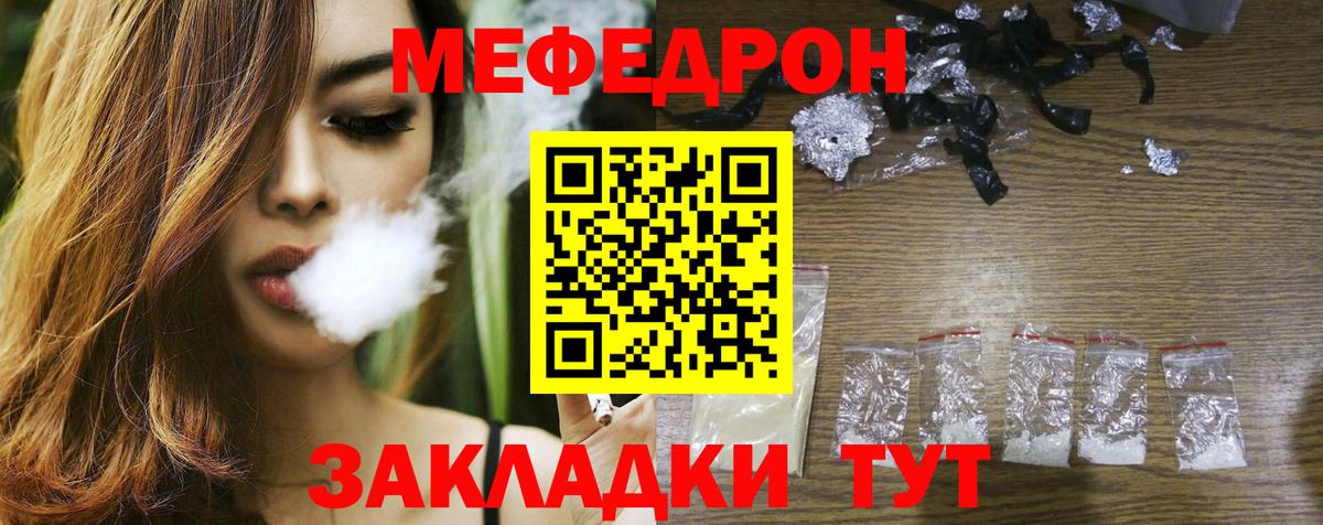 Меф VHQ  Меф  закладка  Мефедрон  Вход с VPN  Новочебоксарск 