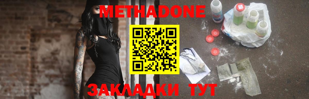 Новочебоксарск  МЕТАДОН кристалл  blacksprut tor  МЕТАДОН мёд  Вход с VPN 