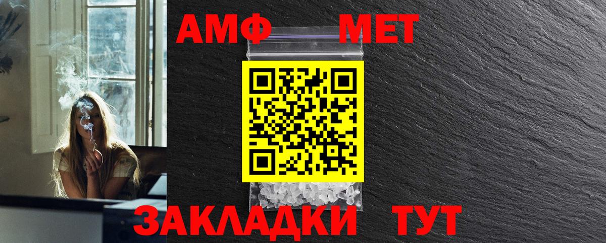МЕТАМФЕТАМИН винт Новочебоксарск