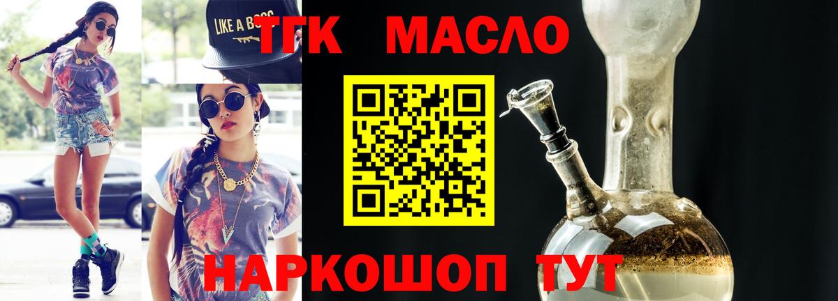 Новочебоксарск  Дистиллят ТГК концентрат  Вход с VPN  ТГК Wax 